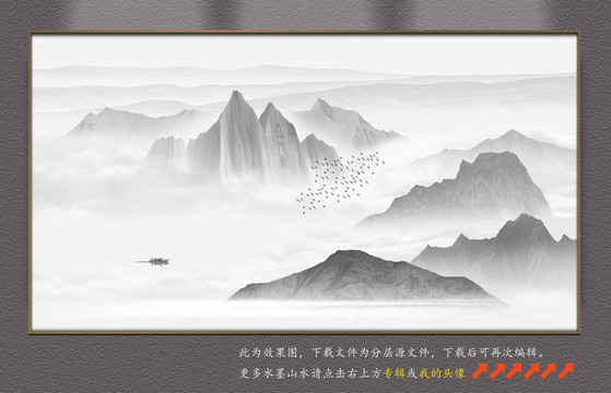 水墨山水畫