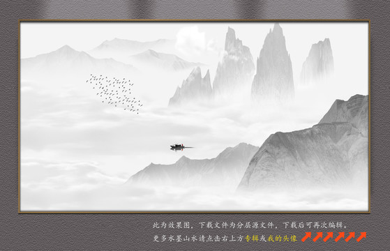 水墨山水畫(huà)