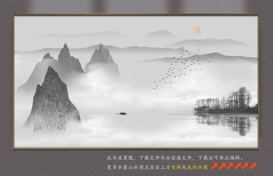 水墨山水畫