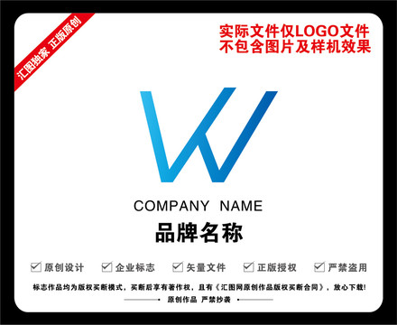 字母WV标志