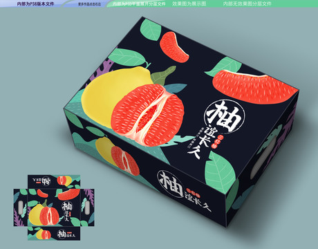 三紅柚禮盒