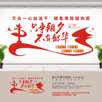 黨建標語