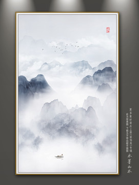 山水畫