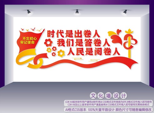 人民是閱卷人