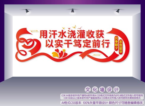用汗水澆灌收獲