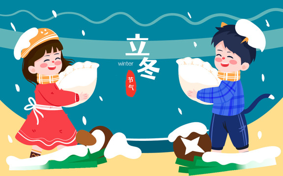 立冬人物吃饺子冬至节气春节插画