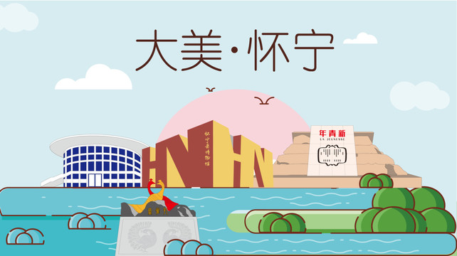 懷寧縣大美麗矢量地標(biāo)建筑風(fēng)景