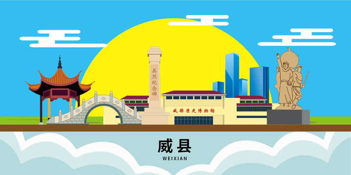 邢臺(tái)威縣大美麗矢量地標(biāo)建筑風(fēng)景