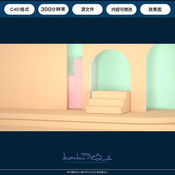 C4D場(chǎng)景背景素材