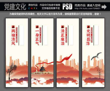 黨建標語展板