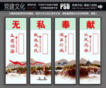 政府走廊掛圖