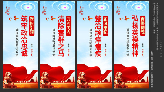政法隊(duì)伍教育