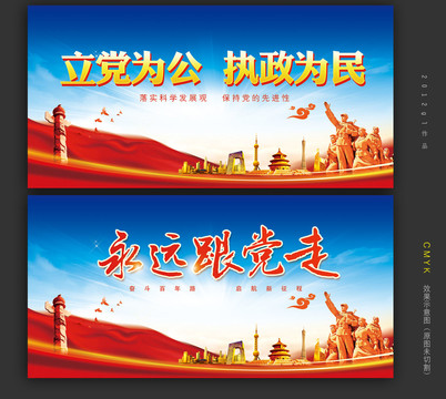黨建