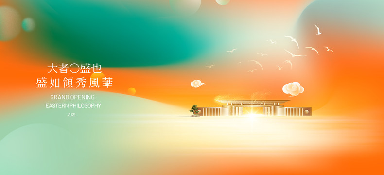 高端地產(chǎn)廣告設(shè)計(jì)