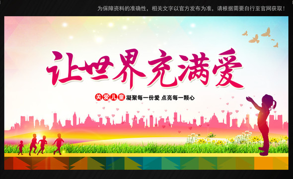愛心