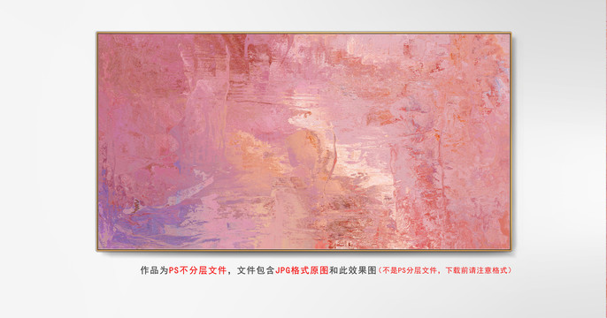 紋理抽象畫