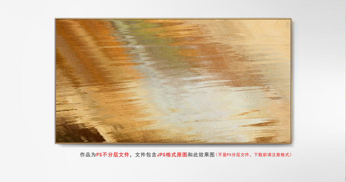 抽象裝飾畫