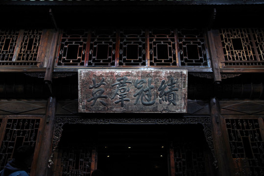 湖南省博物馆内的祠堂民居