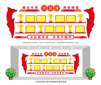 榮譽(yù)展示文化墻