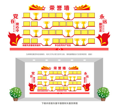 榮譽(yù)展示文化墻