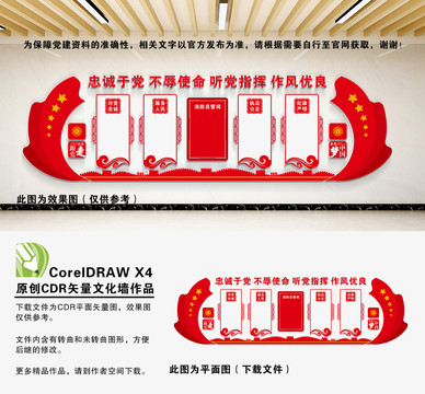 消防文化墻