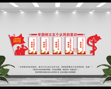五個(gè)認(rèn)同
