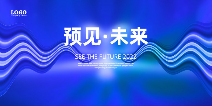 科技會議KV主視覺
