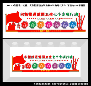 七個(gè)專項(xiàng)行動(dòng)