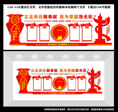 黨員宗旨紀(jì)律