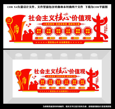 核心價值觀
