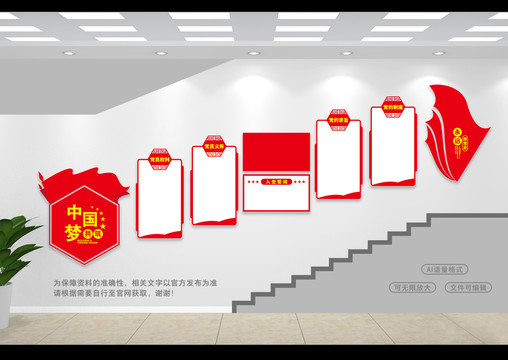 樓道黨建