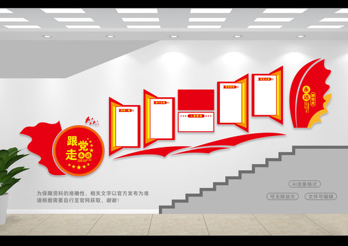 樓道黨建