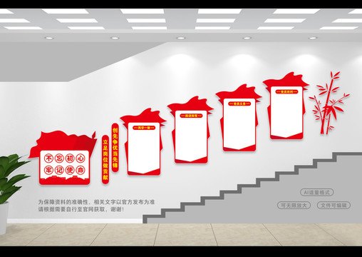 黨建樓道文化