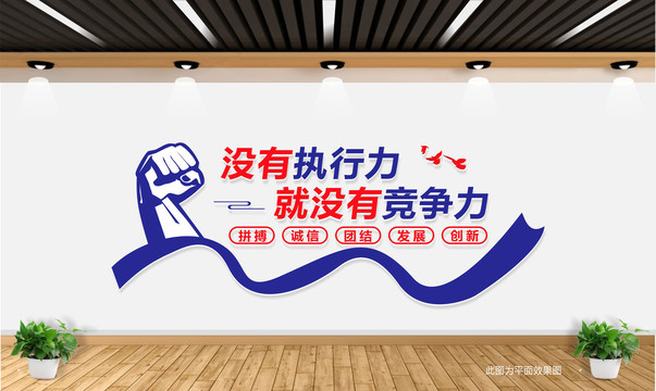 企業(yè)文化墻