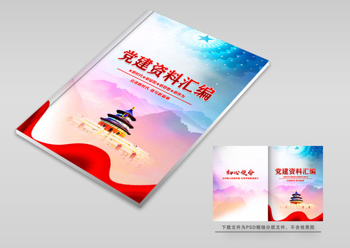 政府封面