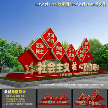 黨建雕塑