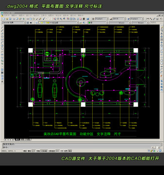 美妆店CAD平面图