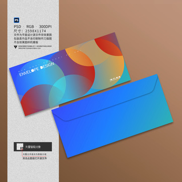 信封設(shè)計(jì)