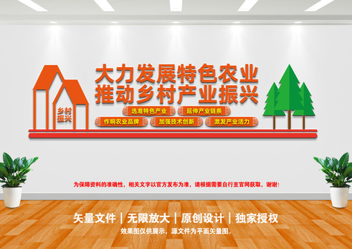 大力發(fā)展特色農(nóng)業(yè)