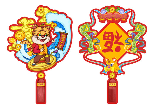 虎年商場(chǎng)掛旗吊旗櫥窗貼畫