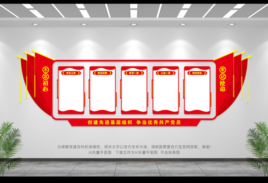 黨建