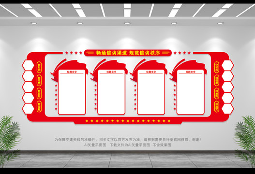 信訪條例