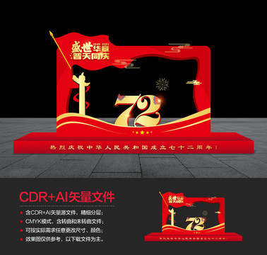 國慶美陳