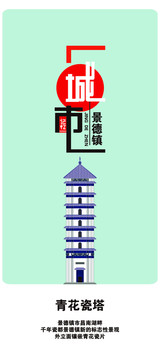 景德鎮(zhèn)