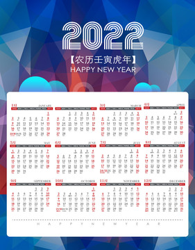 2022日历