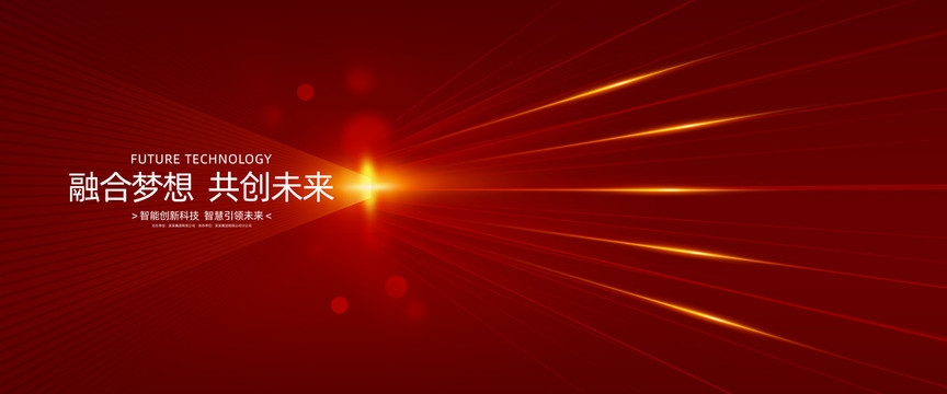 紅色會議背景