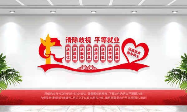 勞動(dòng)就業(yè)管理服務(wù)中心