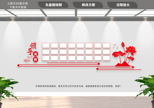 領(lǐng)導(dǎo)關(guān)懷
