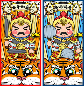 虎年紅包