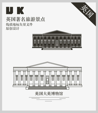 英國(guó)大英博物館